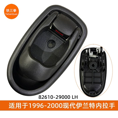 Suitable for 96 Models of Hyundai Elantra Interior Handle 82610-29000 82620-29000 8261029000 (Armrest, handle, handle) - black-82610-29000-lh