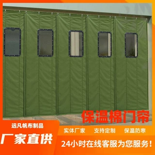 厂家定制冬季加厚防寒保暖棉门帘 商场超市冷库牛津布保温棉门帘