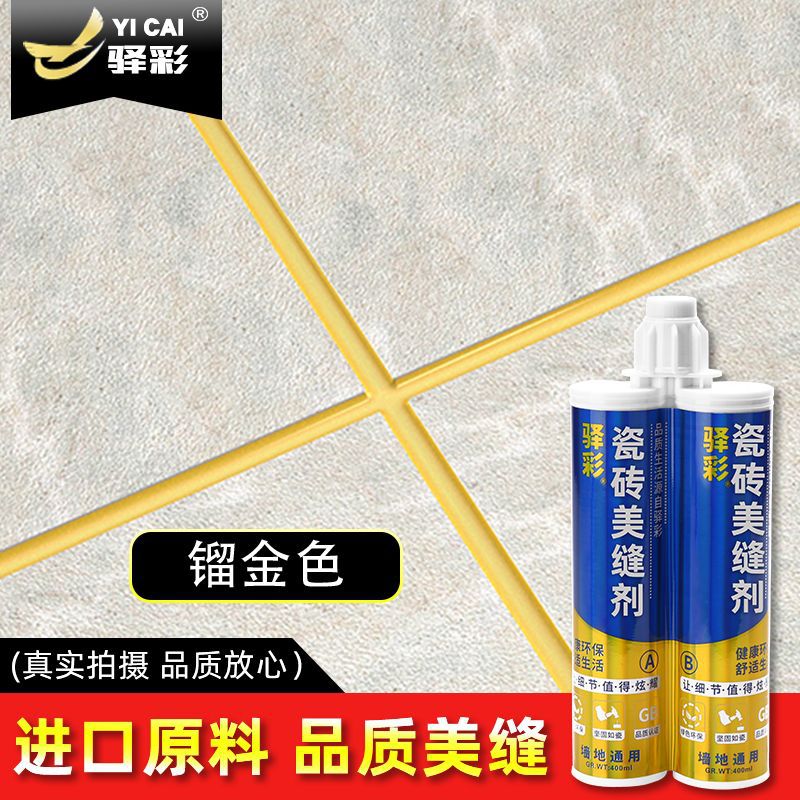 골든 컬러 [점장 추천]