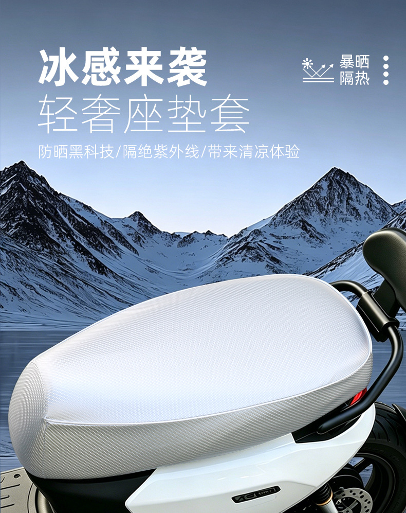 Electric Vehicle Seat Cover, Waterproof and Sun-Proof, Suitable for All Seasons, Leather Seat Cover for Electric Bikes, Thickened, Non-Slip, Wear-Resistant, Universal Model