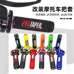 Modified Motorcycle Accessories Handlebar Rubber Pedal Moped Handlebar Cover Pro Ghost Fire Throttle Handlebar Cover Universal