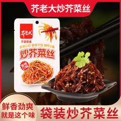 芥菜丝咸菜临泉芥菜疙瘩丝大头菜大缸腌制早餐开胃下饭菜商用批发