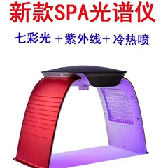冷熱スプレー分光器七色LED光子若肌美白去痘美容器美容院専用器