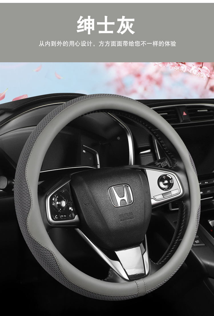 Four Seasons Honeycomb Mesh Steering Wheel Cover Breathable Non-Slip Wear-Resistant Durable Car Interior Accessories Suitable for 38cm Steering Wheel Covers