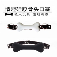 SM狗骨头口塞情趣道具强制噤声口水球成人调教角色扮演调情性用品