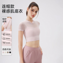 梵心帽子ネット糸ヨガ服半袖胸パッド付きランニング速乾運動ブラジャー一体カップフィットネス服上着