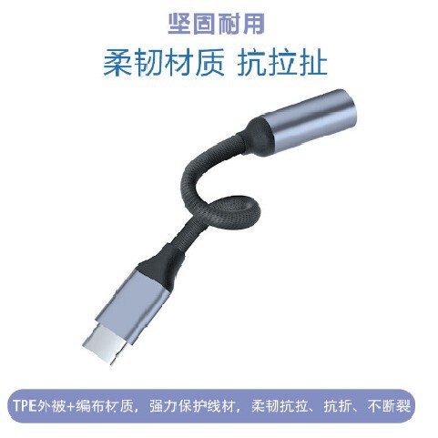 Appleに適したカスタマイズされたtype-cから3.5mmヘッドフォンオーディオケーブルアダプターデジタルデコーディング携帯電話アダプターケーブル|undefined