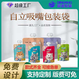 食品级包装袋果汁饮料豆浆袋制品自立塑料吸嘴袋印刷口服液体袋