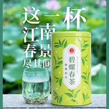 2025春茶艺福堂茶叶明前特级碧螺春茶绿茶正宗原产100g-一件代发