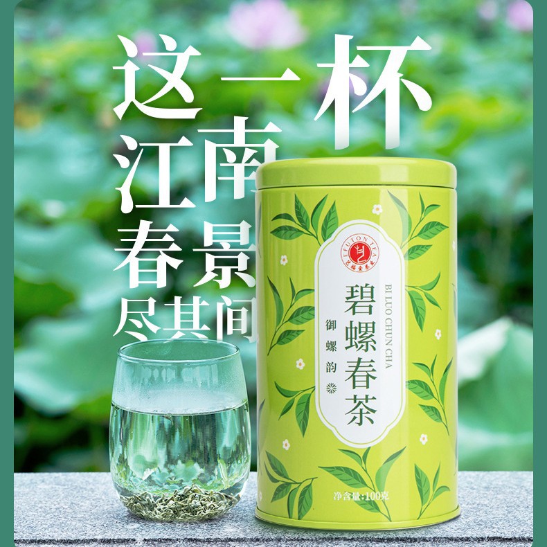2025春茶艺福堂茶叶明前特级碧螺春茶绿茶正宗原产100g-一件代发