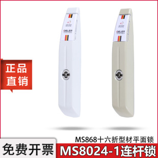 MS8024һ���iоƽ���iMS868ʮ�������D���B�U�i�߉�����늙��T�i