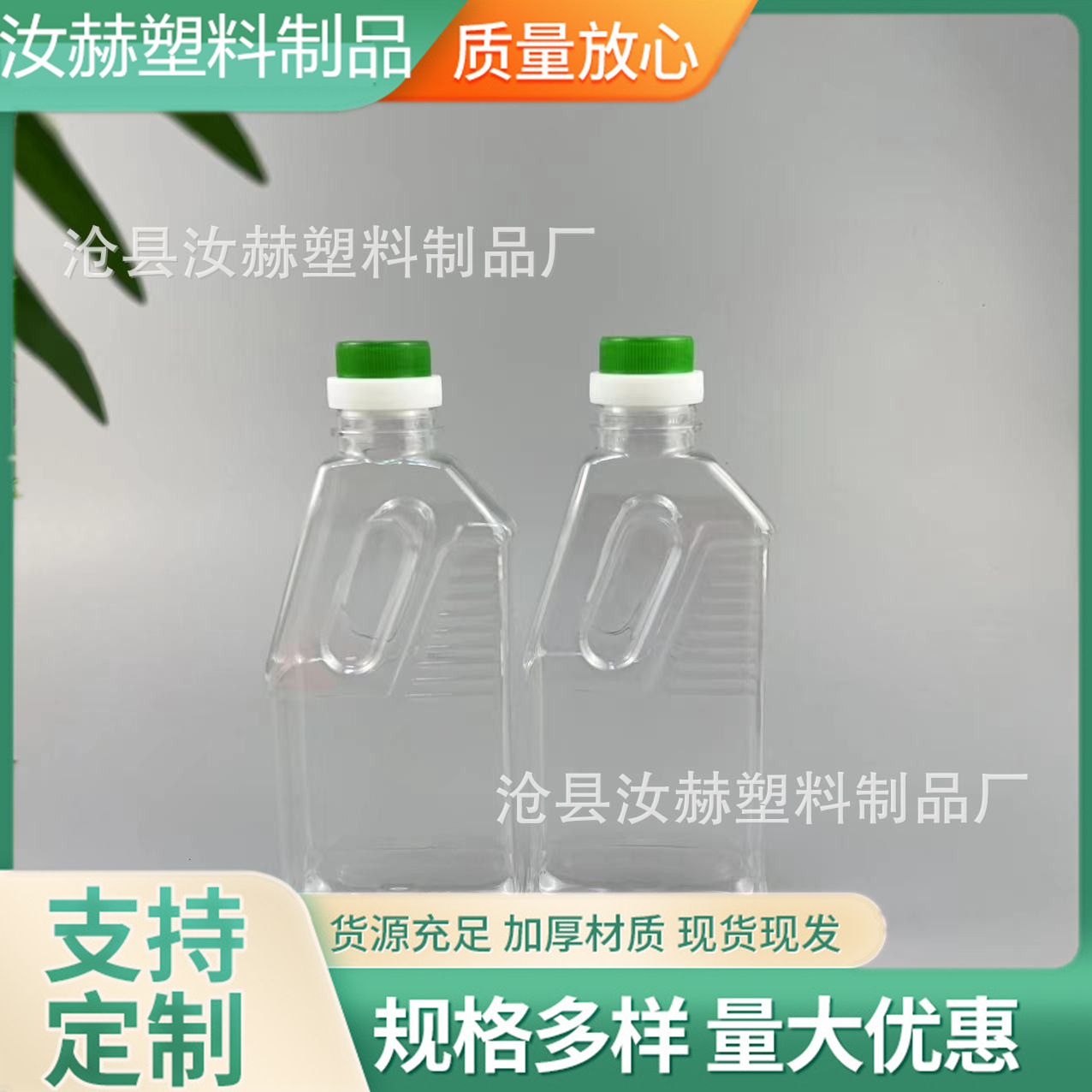 旋盖200ml420ml500ml油泼辣子塑料油瓶酒瓶扁型调料瓶空瓶子