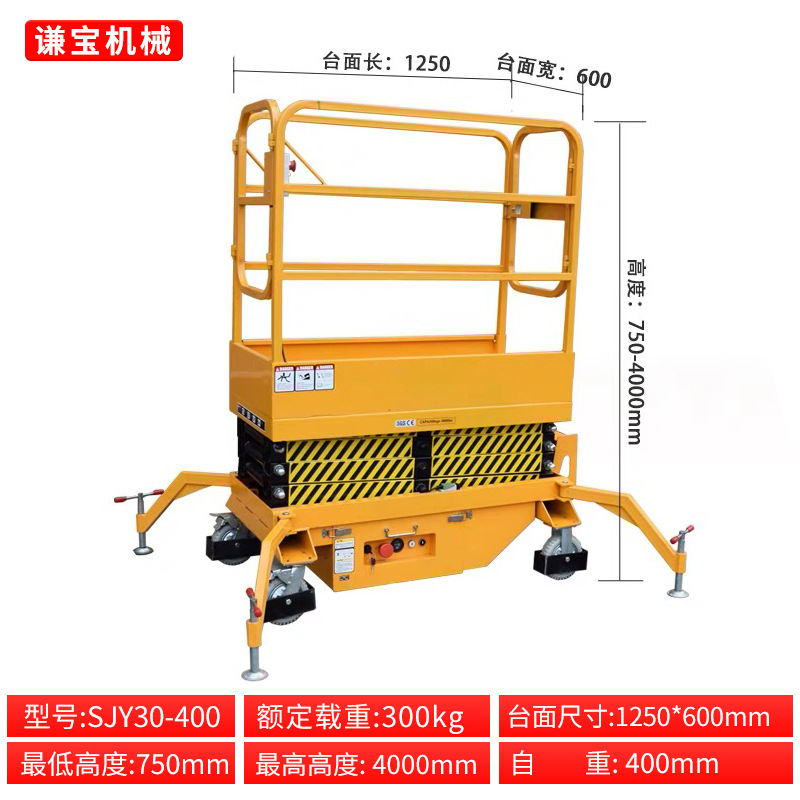Plataforma elevadora pequeña, tipo tijera, eléctrica, manual, móvil, hidráulica, desplazable.