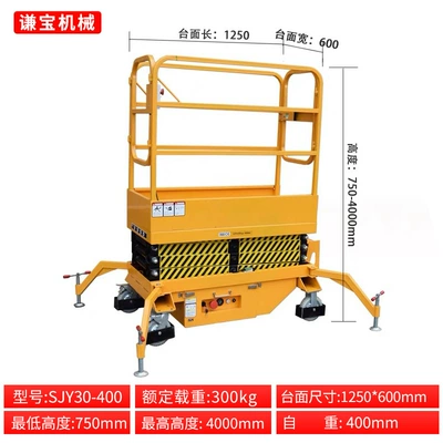 Avtomobil fırlanan platformaları: Scissor-Type Hand-Push Electric - semi-electric-with-legs-load-capacity-300kg-liters-4m