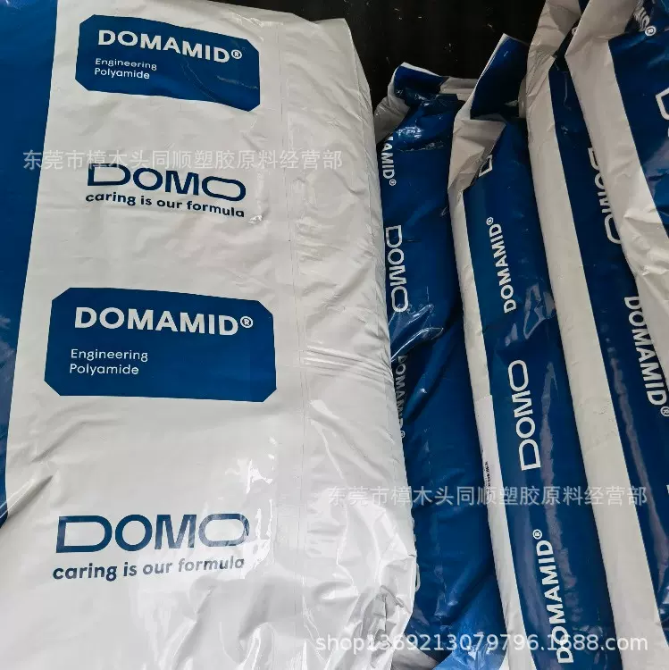 PA66德国道默66SN NA（66 NC）食品级注塑级尼龙塑胶原料颗粒