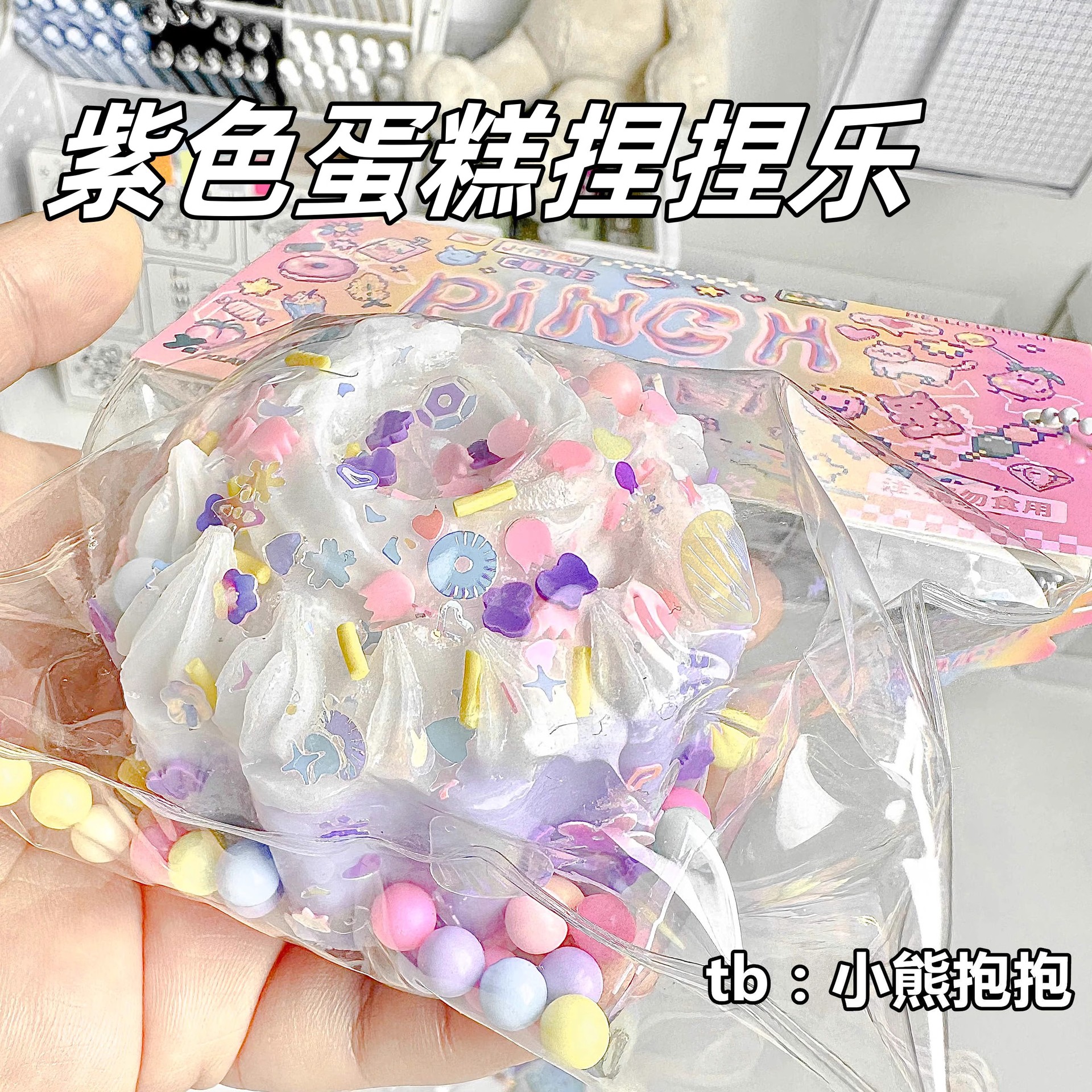 인터넷 연예인 핫아이템 [자색고구마케이크]