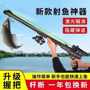 新款射鱼神器捕鱼多功能全自动打鱼枪弹弓套装高精度激光鱼鳔箭-阿里巴巴