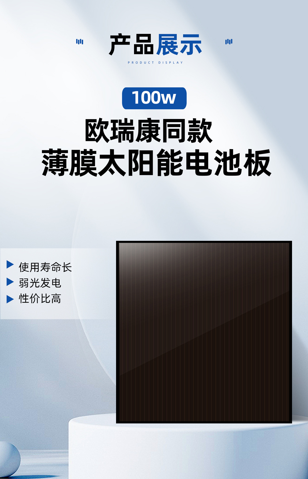 逆变器详情页2_01.jpg