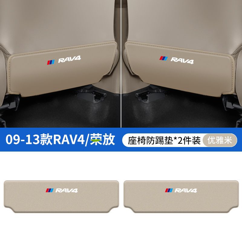 Anti-Kick Pad Interior Seat — Toyota Chair back anti-kick pad - 09-13-rav4beige-seat-anti-kick-pad-2-pieces
