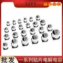 ���ڏS���NƬ�X늽����10V16V35V50V 4.7UF/10/22/47/100/220UF