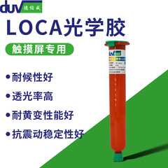loca 接着剤液体光学接着剤 tp-2500 携帯電話液晶 LED スクリーンフルフィット uv 接着剤パンチングスクリーン圧力スクリーン接着剤