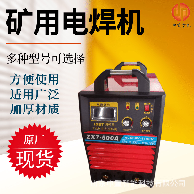 厂家发货交流电焊机  质保单相交流电焊机 建筑安装用交流电焊机