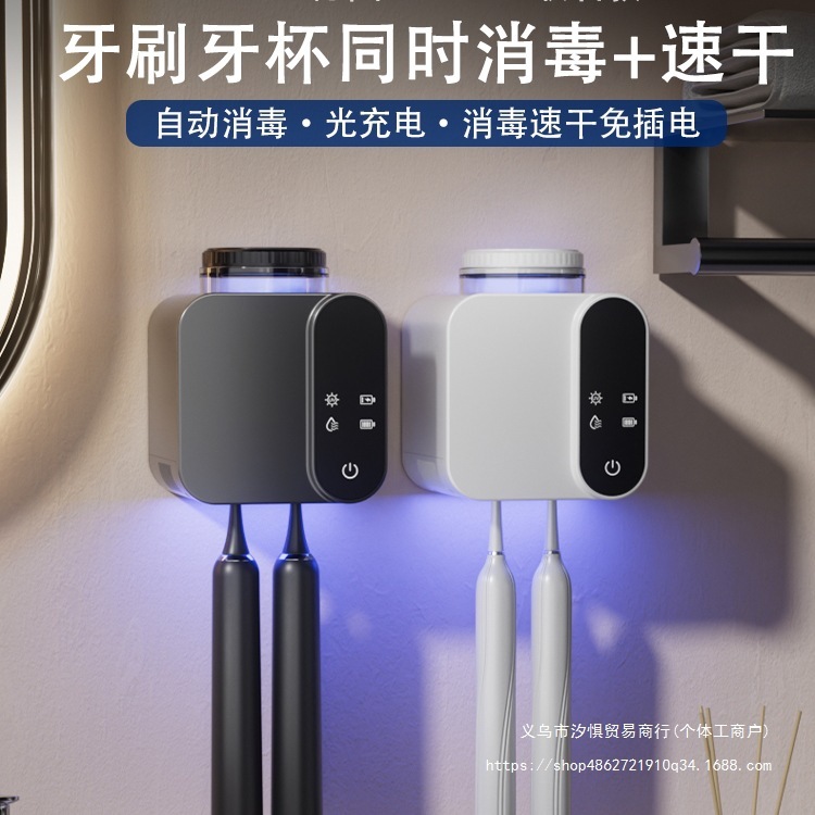 ドイツ製スマート歯ブラシ UV乾燥庫 電動浴室収納ラック 穴あけ不要 壁掛け|undefined