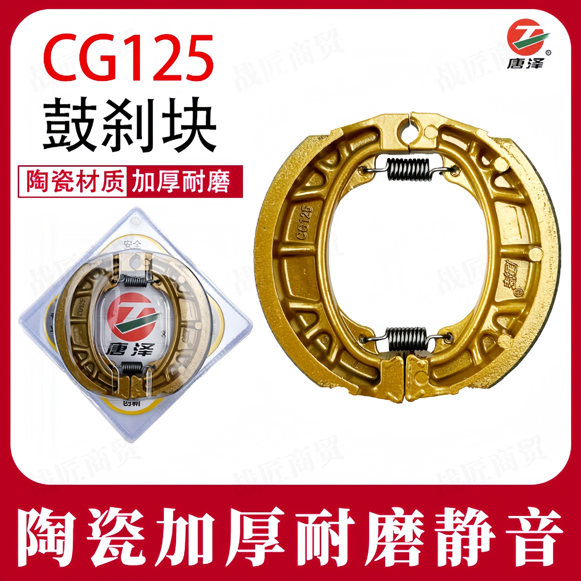 Tangze Boutique Electric Vehicle Drum Brake Block Scooter Brake Pad Gold Edition Ceramic Drum Brake Silent
