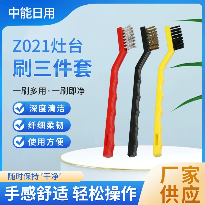 Щетка для чистки кухни, 3 предмета, Бытовая газовая плита, проволочная щетка для обеззараживания вытяжки Z021, щетка для чистки плиты