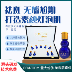 シミ除去キットスキンケア用品
