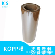 康塑 kopp膜 pvdc涂布 丙烯酸 高阻隔 保香 月饼包装袋 k膜