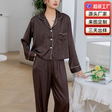 【甜酷星空】新款春秋巧克力女冰雪丝套装显白显瘦外穿睡衣家居服