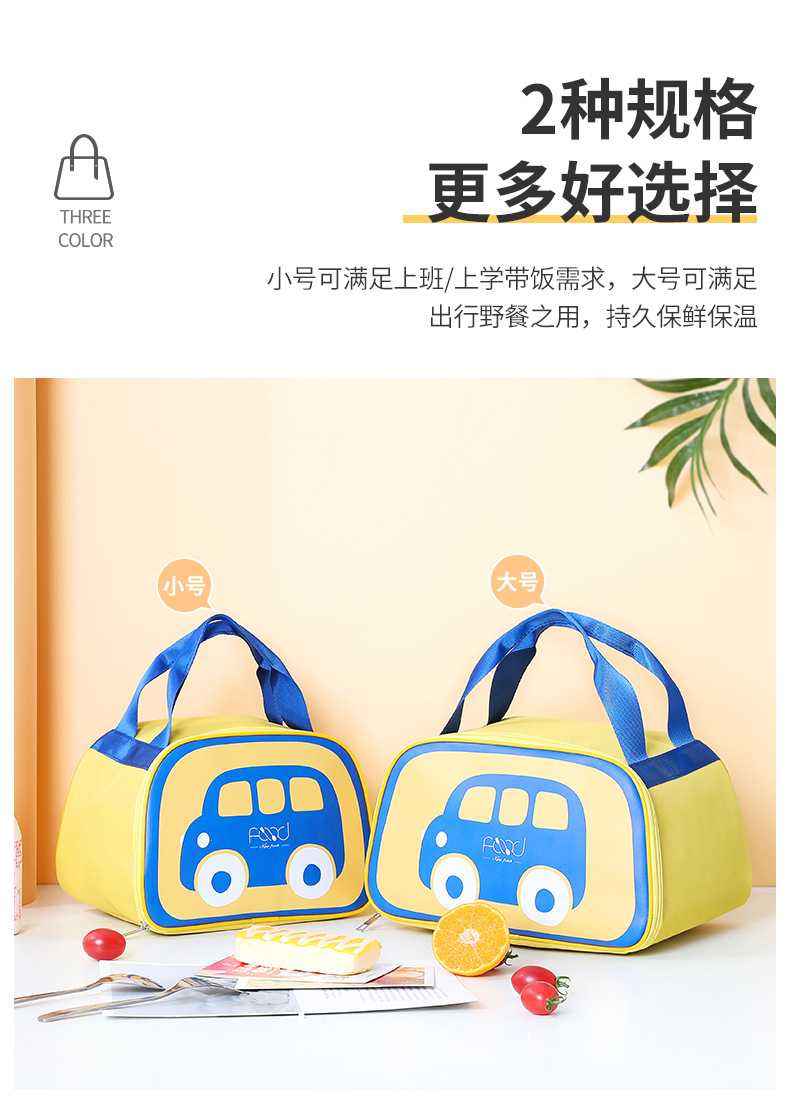 TF49-卡通汽车梯形便当包_08.jpg