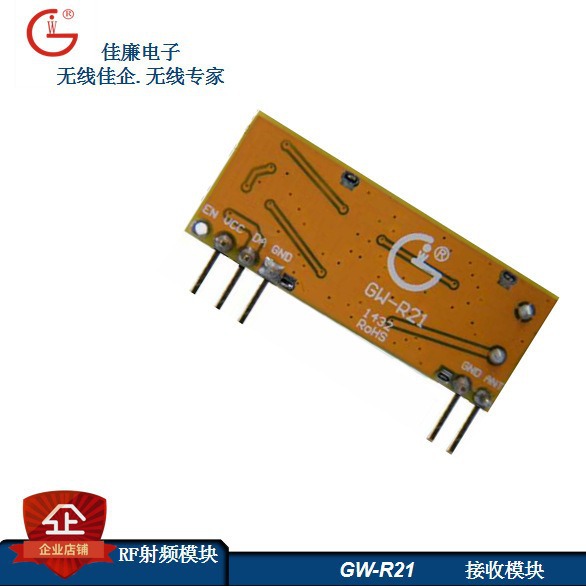 新店开业 ASK 315~433MHZ 无线射频遥控模块 限时限量体验价