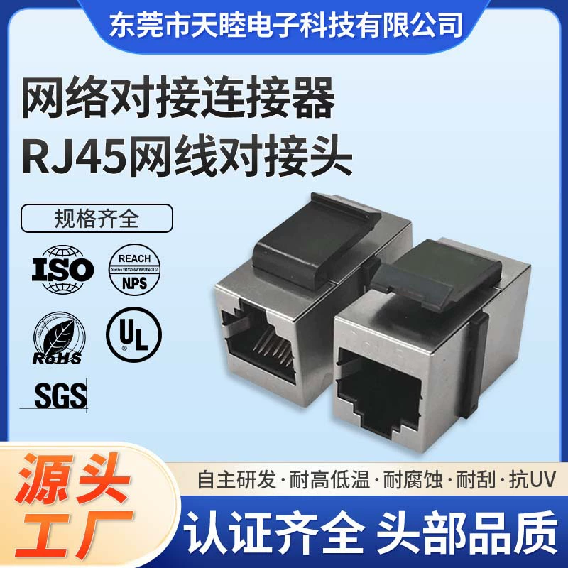 Сетевой разъем RJ45 для прямого подключения к панели, гигабитный, проходной