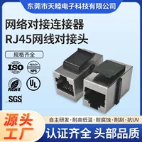 Сетевой кабель, прямое соединение сетевого док-станции RJ45, сетевой кабель к прямому подключению панели гигабитной сети