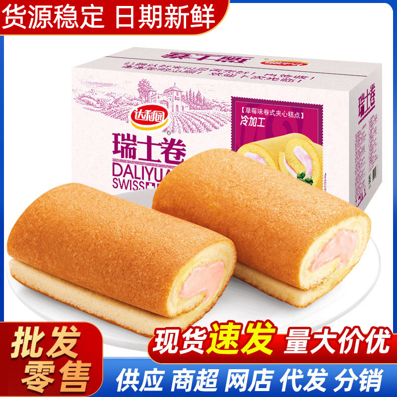 达利园瑞士卷整箱批发早餐面包蛋糕夜宵充饥代餐饱腹休闲零食面包