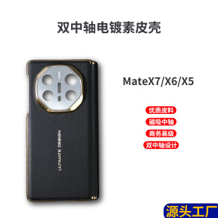 �A��MateX7�֙C���僺��s��ˤ�m��mateX6�p���S�̄ո߼�x5���o��