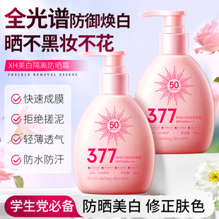 XH377���׸��x����˪150gSPF50PA+++��ˮ������ˬ����ā������