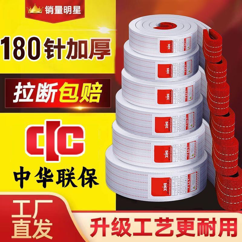 国标加厚白色吊装带扁平吊带吊车拖车10工业利器起重行车吊绳厂家