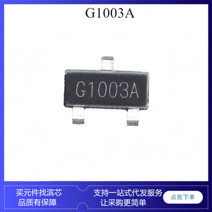 G1003A SOT23 ESD dimming driver chip for led lights field effect mos tube triode