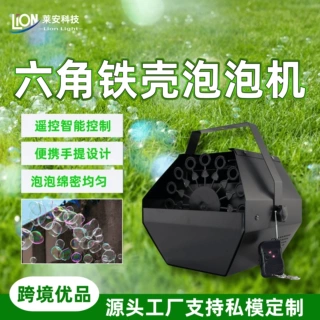 跨境舞台泡泡机手提便携私模六角铁壳婚庆户外遥控全自动吹泡泡机