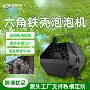 便携六角婚庆手提泡泡机