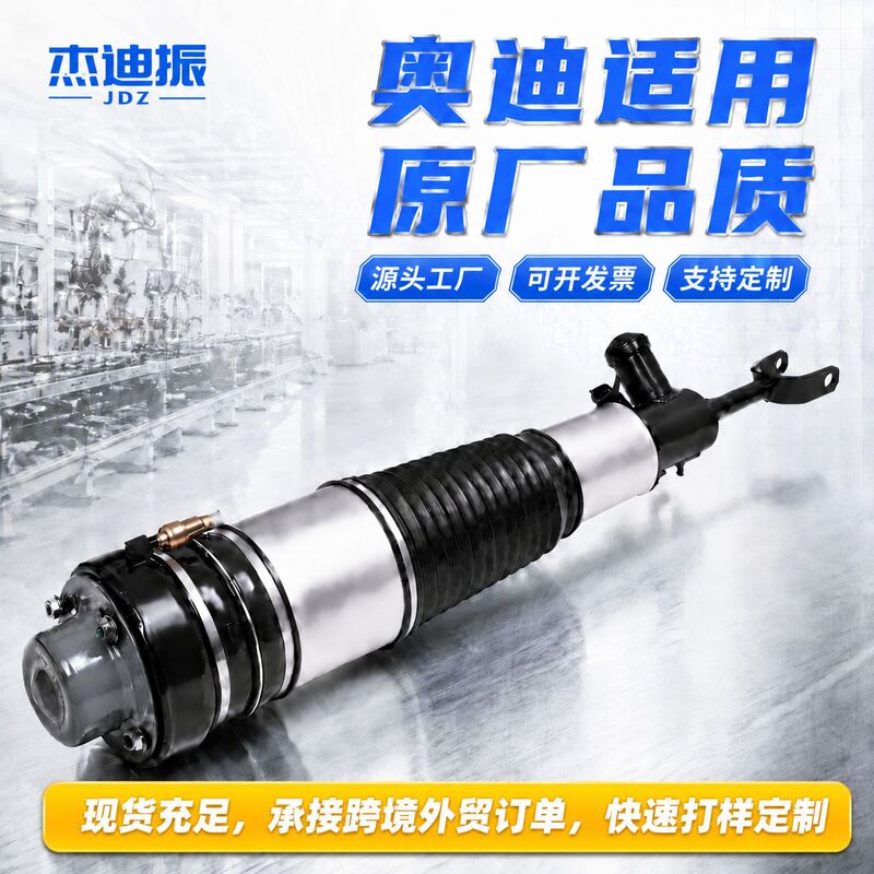 Audi D3/D4/A6/A7/A8/Q7/4E0616002E High-End Air Suspension Shock Absorber Car Shock Absorber Audi D3/D4/A6/A7/A8/Q7/4E0616002E High-End Air Suspension Shock Absorber Car Shock Absorber