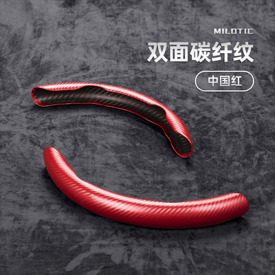 Steering wheel cover: Fit, Byd, and Other - carbon-fiber-red-pair-38cm