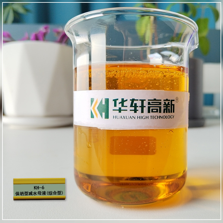 聚羧酸外加剂母液 50%固含综合型聚羧酸母液 混凝土添加剂