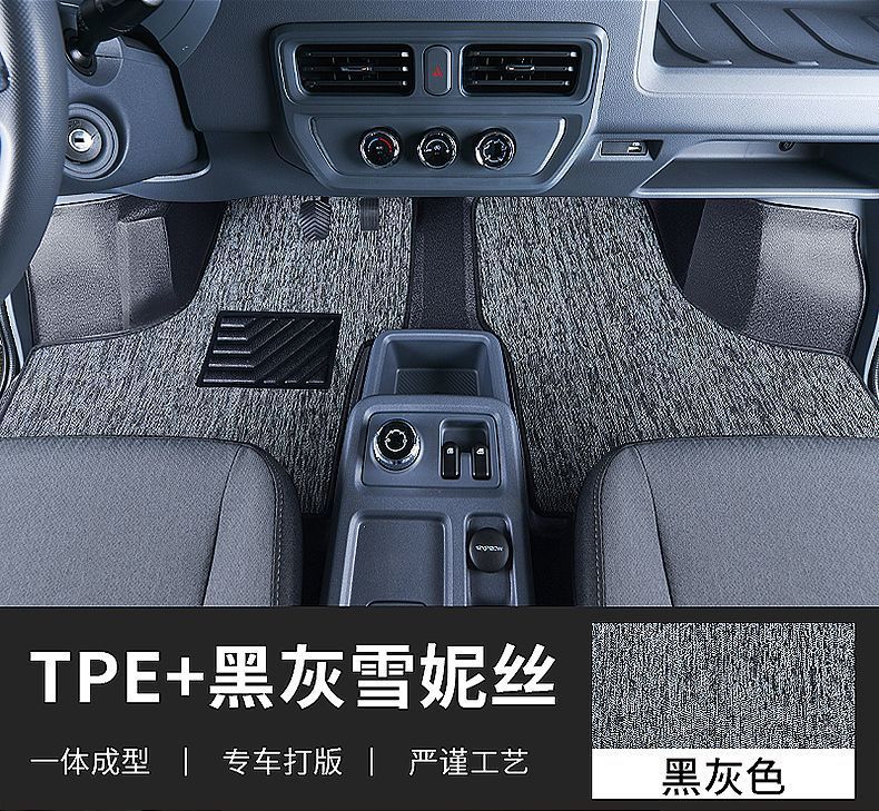 Suitable for Wuling Yangguang Tpe Floor Mats, 2024 Yangguang Window-Sealed Passenger and Cargo New Energy Ev Front-Row Special Floor Mats, Wear-Resistant
