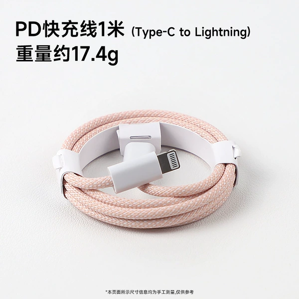 Fuchsia woven pack, 1meter, 20W