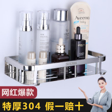 特厚304不锈钢卫生间置物架卫浴收纳免打孔墙上壁挂架厨房调味架