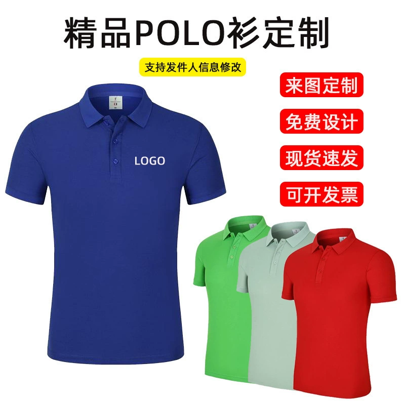 Рубашка поло с отворотом рубашка рекламная рубашка корпоративная рабочая одежда с логотипом слово с короткими рукавами быстродушная мужская футболка